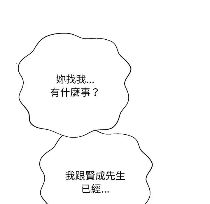 黑帮千金养成记第27話
