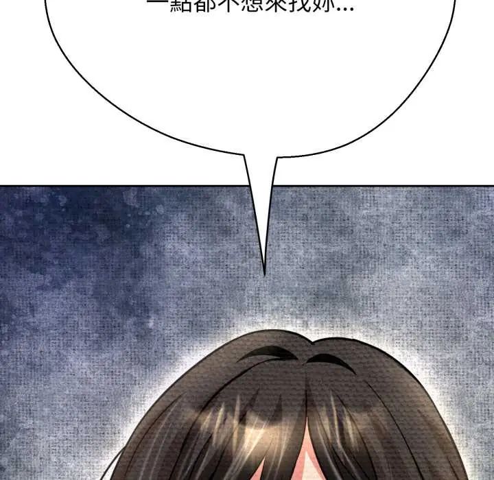 黑帮千金养成记第27話