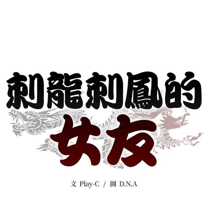 黑幫千金養成記第27話