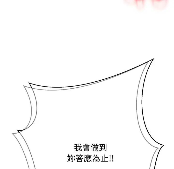 黑幫千金養成記第27話