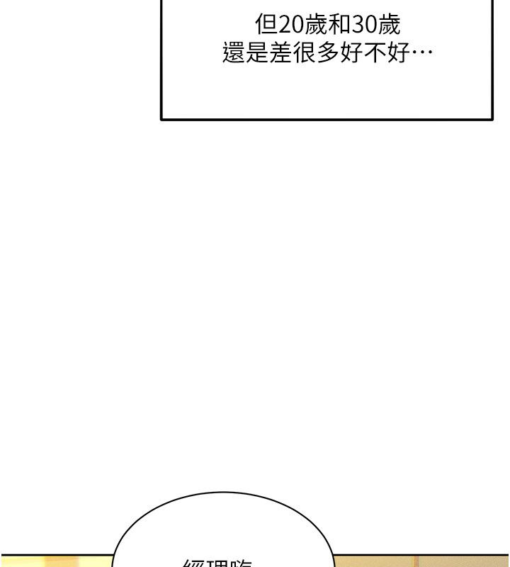 她们的最爱.ZIP第1话-保守派的震撼教育