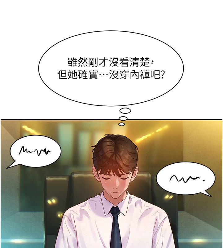 她们的最爱.ZIP第1话-保守派的震撼教育