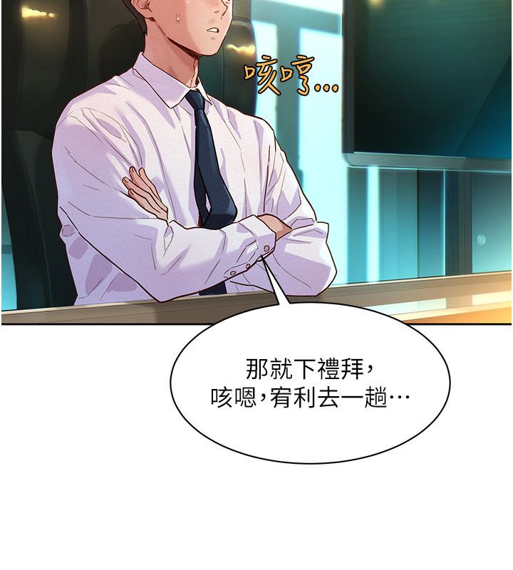 她们的最爱.ZIP第1话-保守派的震撼教育