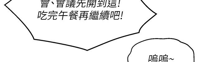 她们的最爱.ZIP第1话-保守派的震撼教育