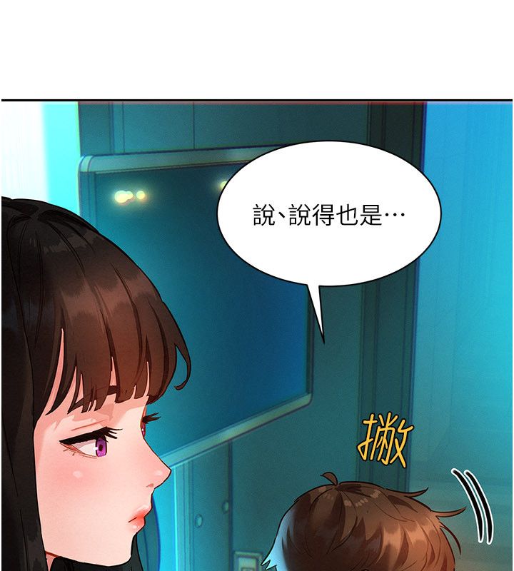 她们的最爱.ZIP第1话-保守派的震撼教育