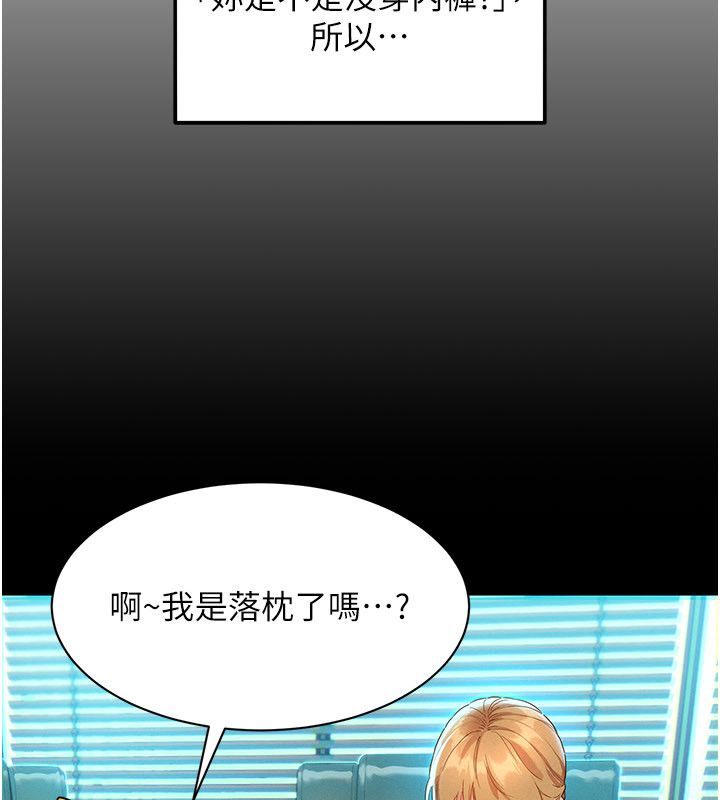 她们的最爱.ZIP第1话-保守派的震撼教育