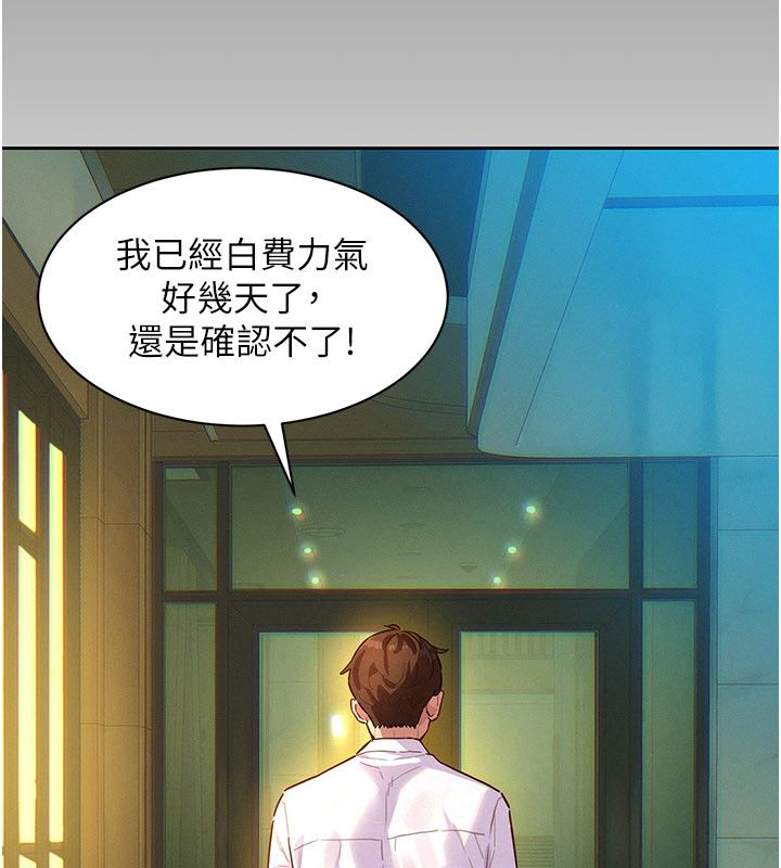 她们的最爱.ZIP第1话-保守派的震撼教育