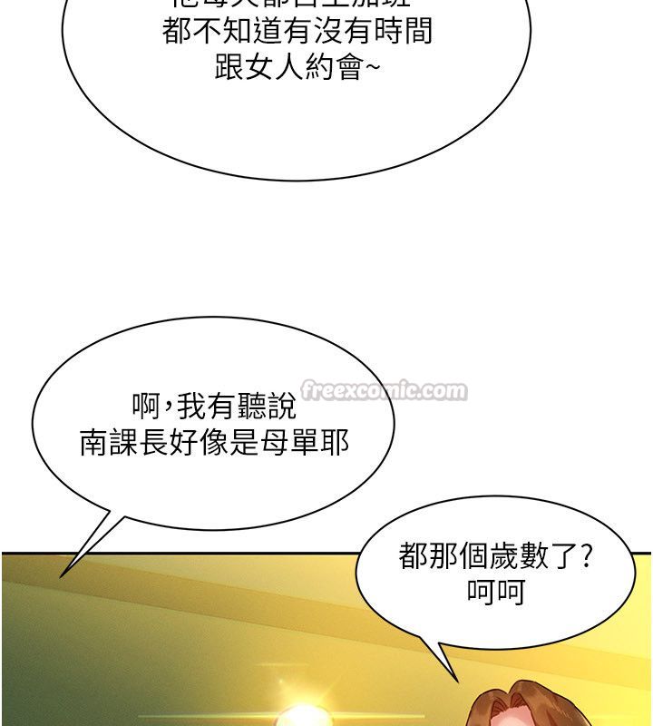 她们的最爱.ZIP第1话-保守派的震撼教育
