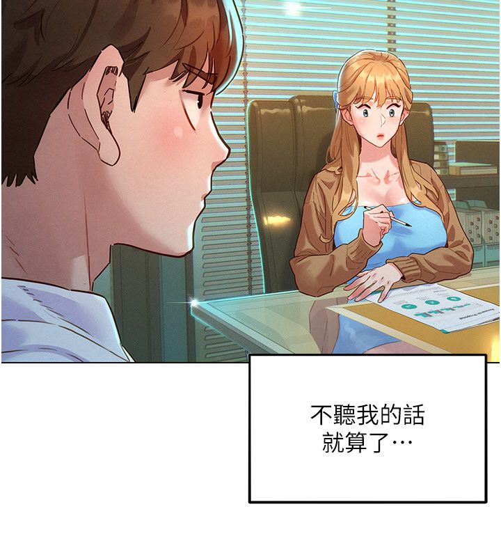 她们的最爱.ZIP第1话-保守派的震撼教育