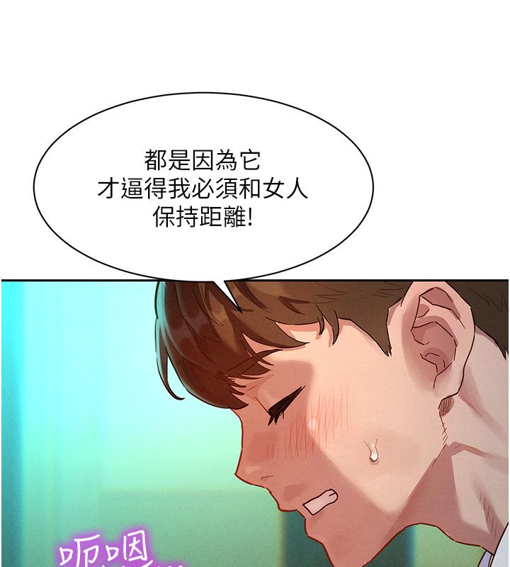 她们的最爱.ZIP第1话-保守派的震撼教育