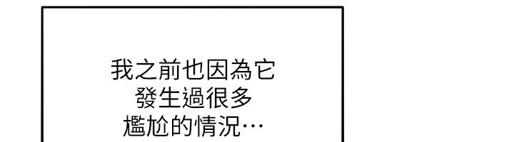 她们的最爱.ZIP第1话-保守派的震撼教育