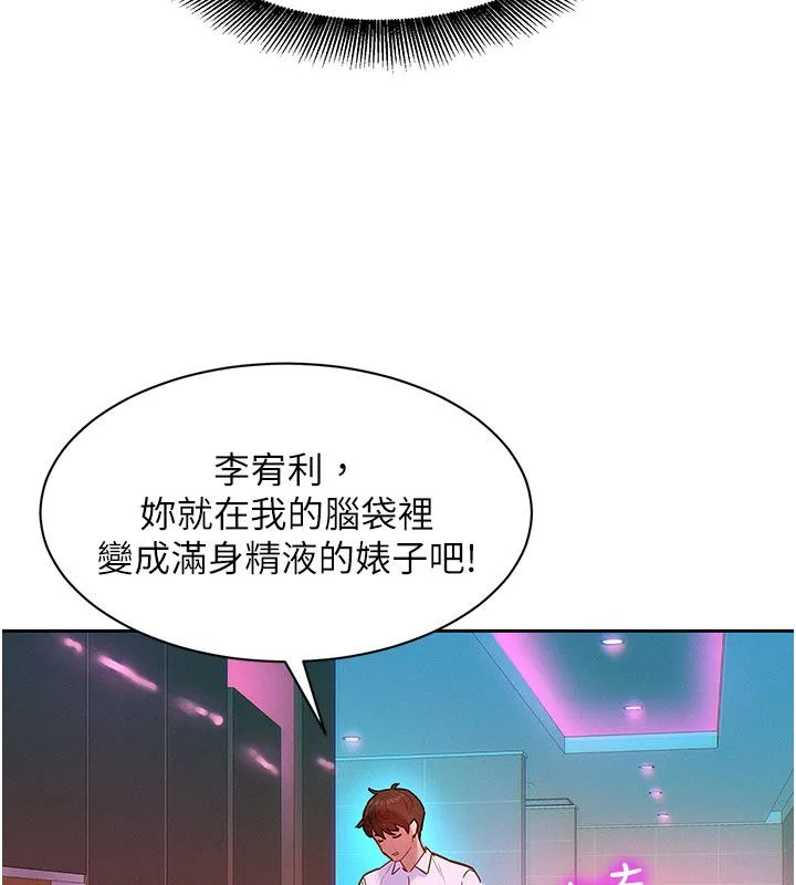 她們的最愛.ZIP第1話-保守派的震撼教育