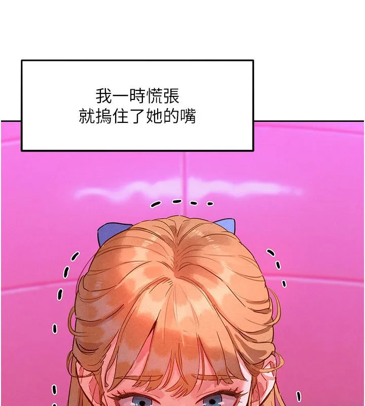 她們的最愛.ZIP第1話-保守派的震撼教育