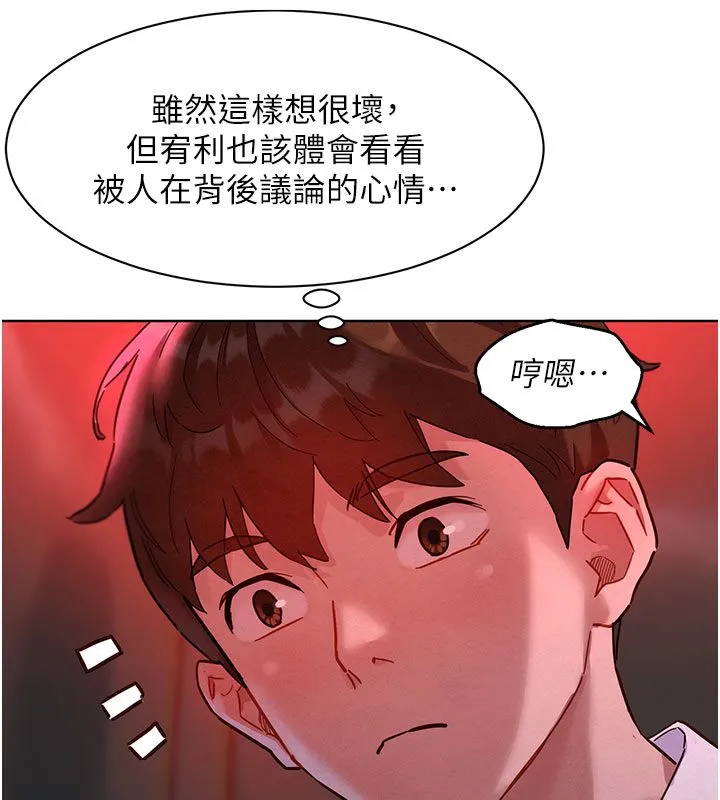 她們的最愛.ZIP第2話-互相意淫