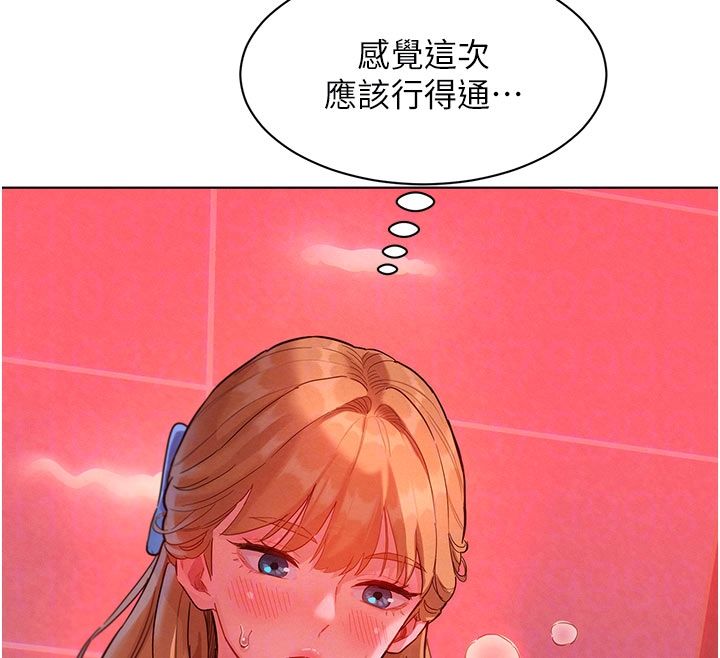 她们的最爱.ZIP第2话-互相意淫