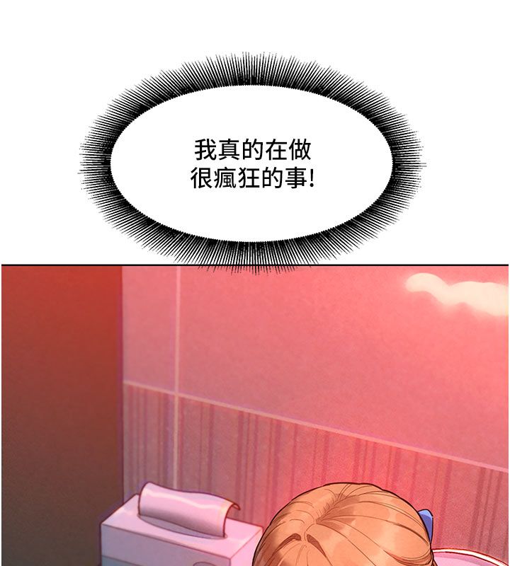 她们的最爱.ZIP第2话-互相意淫
