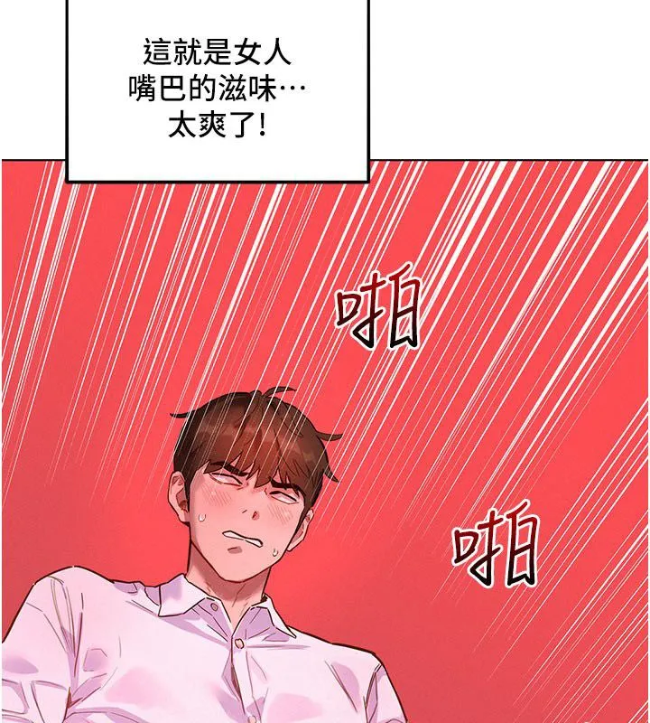 她們的最愛.ZIP第2話-互相意淫