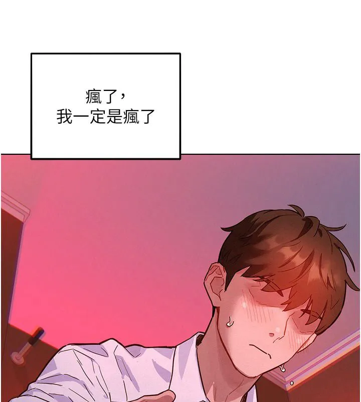 她們的最愛.ZIP第2話-互相意淫