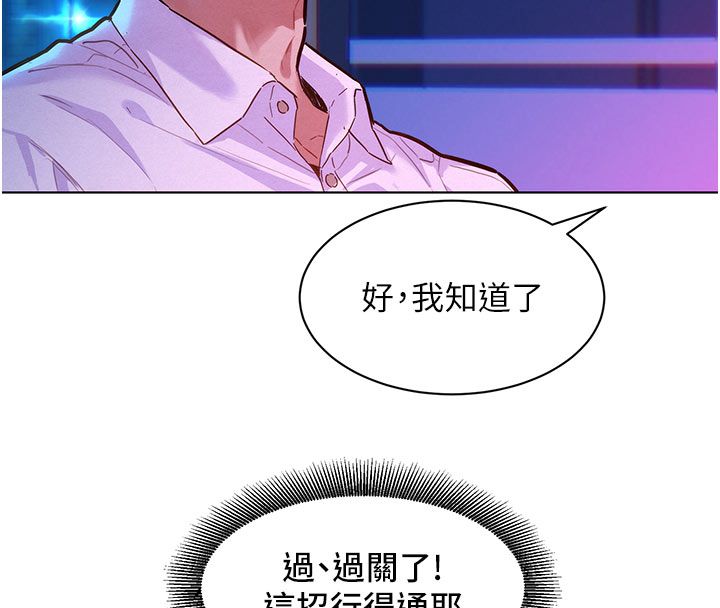 她們的最愛.ZIP第3話-你想射後不理嗎&hellip;?