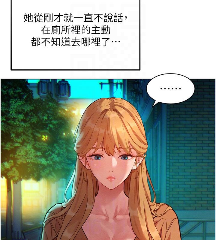 她们的最爱.ZIP第3话-你想射后不理吗…?