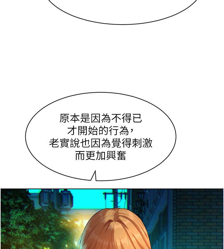 她们的最爱.ZIP第3话-你想射后不理吗&hellip;?
