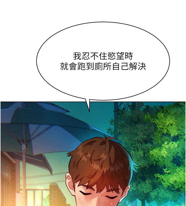 她们的最爱.ZIP第3话-你想射后不理吗…?