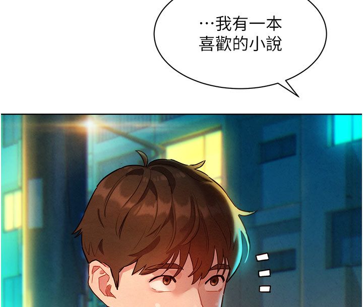 她们的最爱.ZIP第3话-你想射后不理吗…?