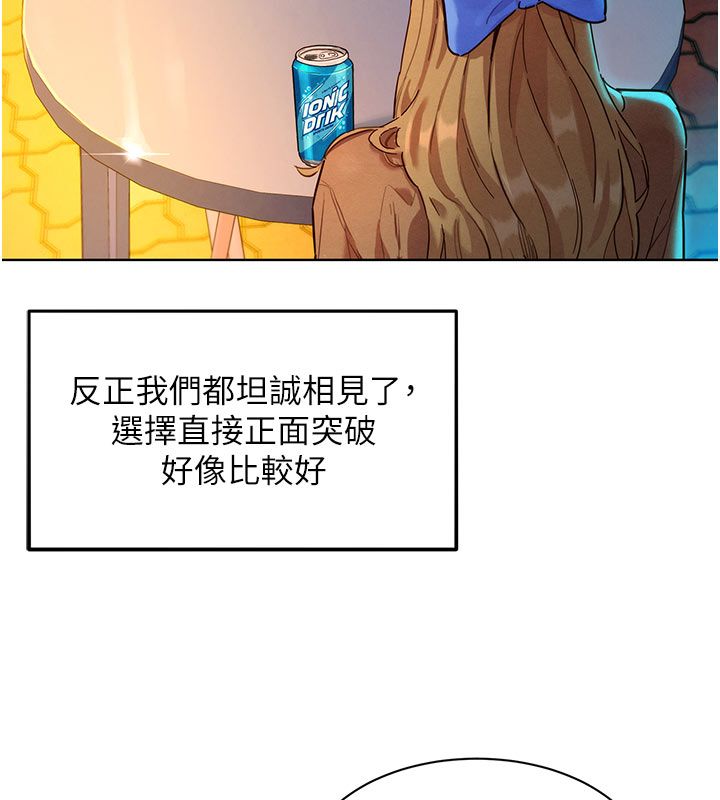 她们的最爱.ZIP第3话-你想射后不理吗…?