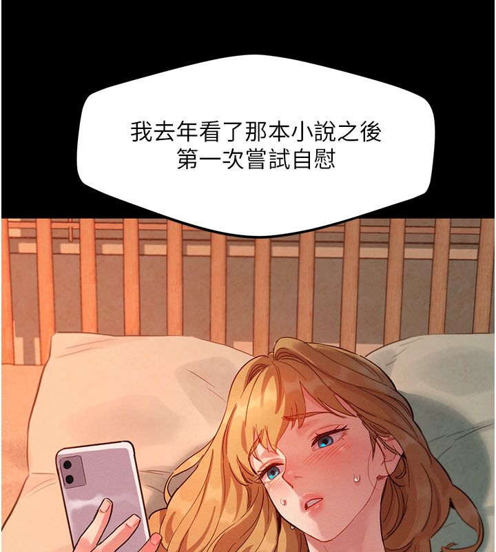 她们的最爱.ZIP第3话-你想射后不理吗…?