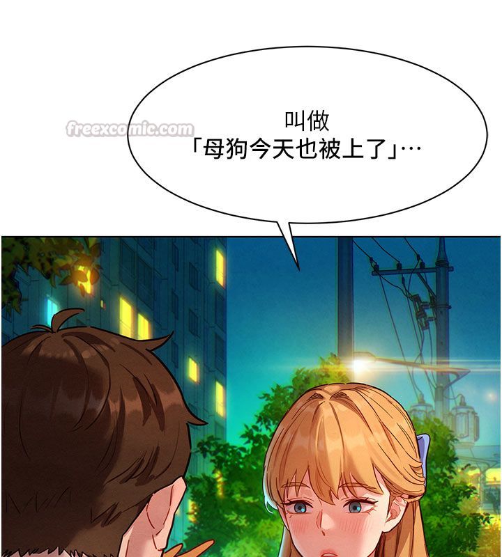 她们的最爱.ZIP第3话-你想射后不理吗…?