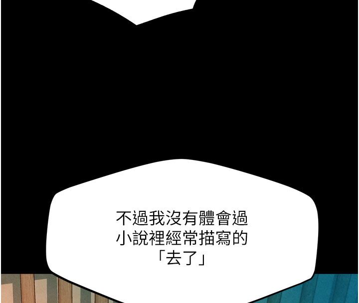 她们的最爱.ZIP第3话-你想射后不理吗&hellip;?