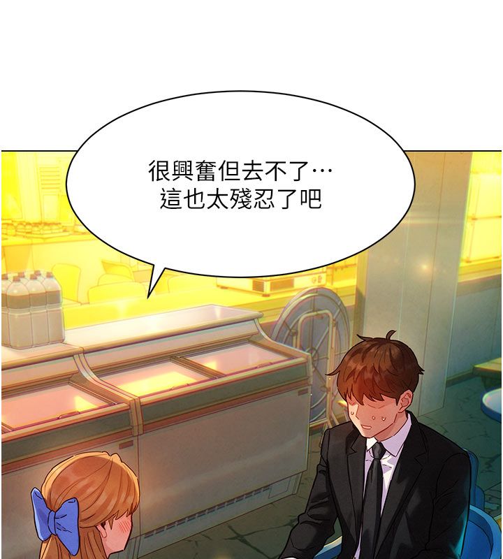 她们的最爱.ZIP第3话-你想射后不理吗…?