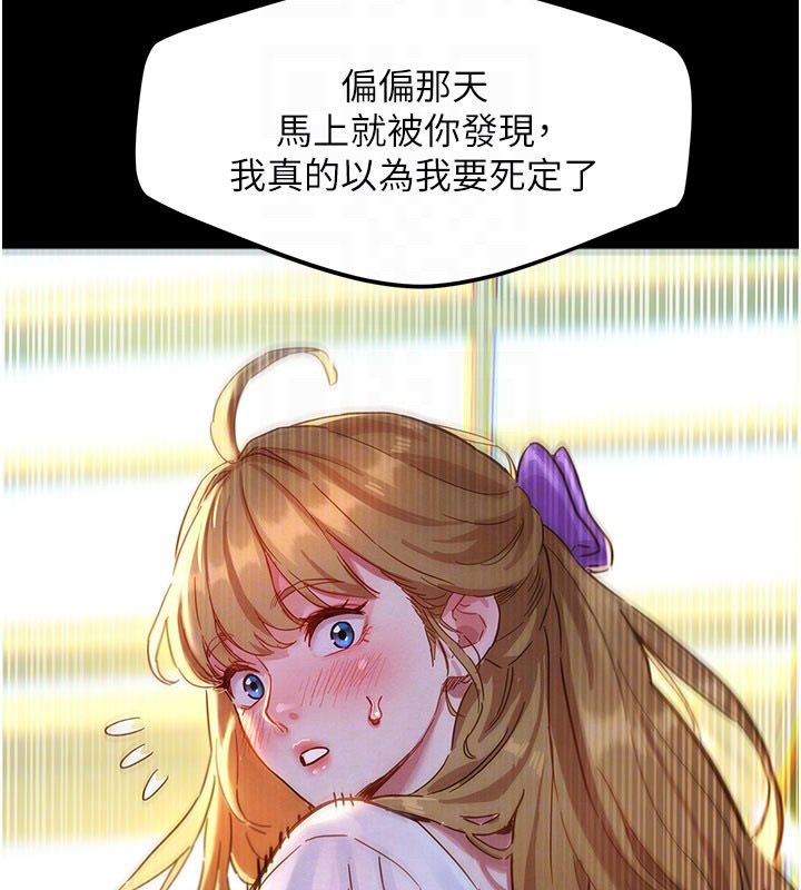 她们的最爱.ZIP第3话-你想射后不理吗…?