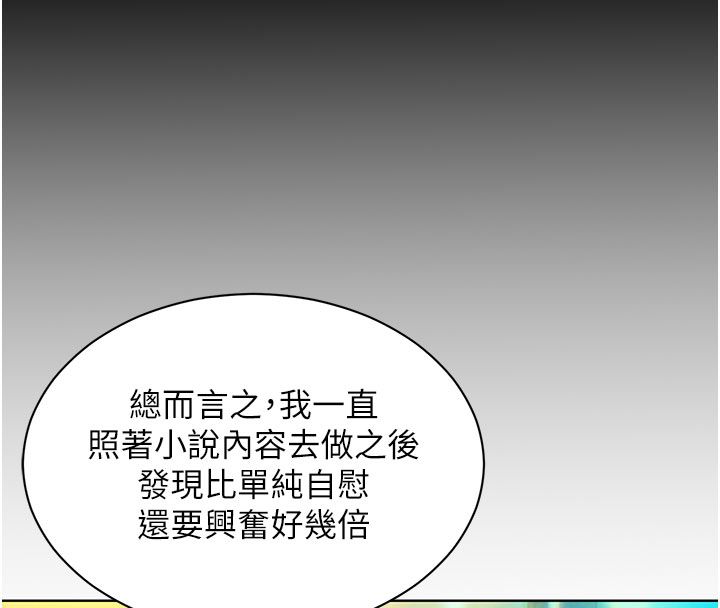 她们的最爱.ZIP第3话-你想射后不理吗&hellip;?