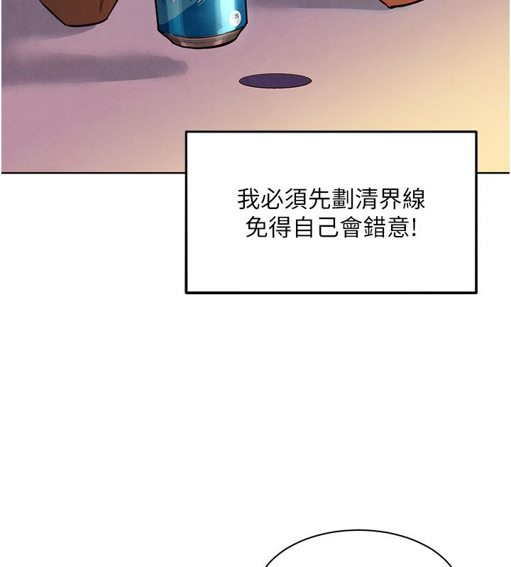 她们的最爱.ZIP第3话-你想射后不理吗…?