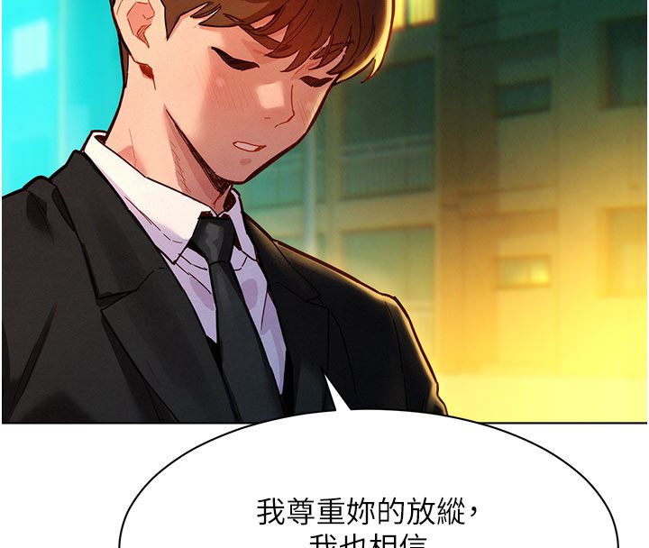 她们的最爱.ZIP第3话-你想射后不理吗…?