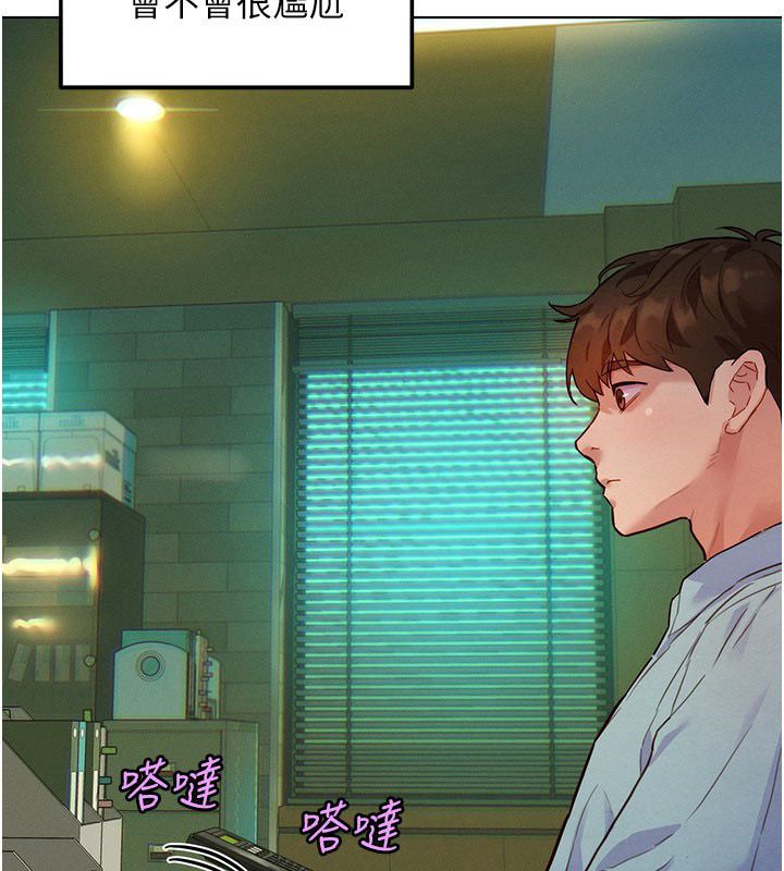她们的最爱.ZIP第3话-你想射后不理吗…?