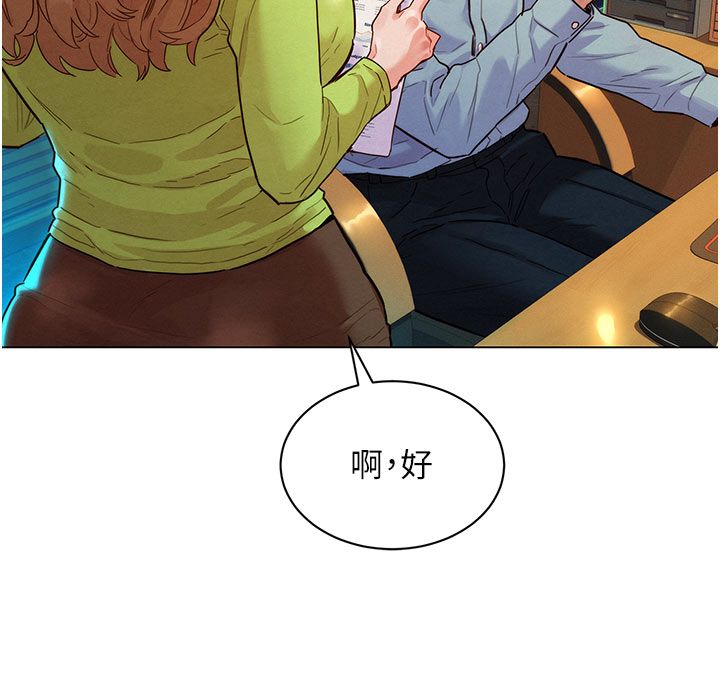 她们的最爱.ZIP第3话-你想射后不理吗…?