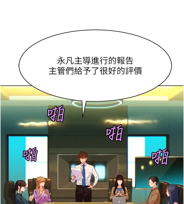她们的最爱.ZIP第3话-你想射后不理吗…?