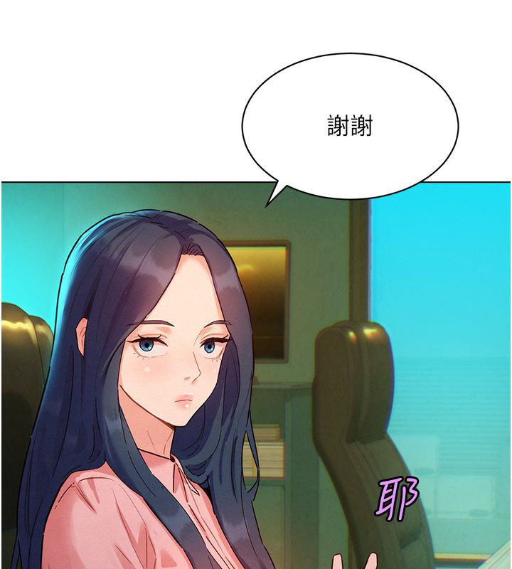 她们的最爱.ZIP第3话-你想射后不理吗…?