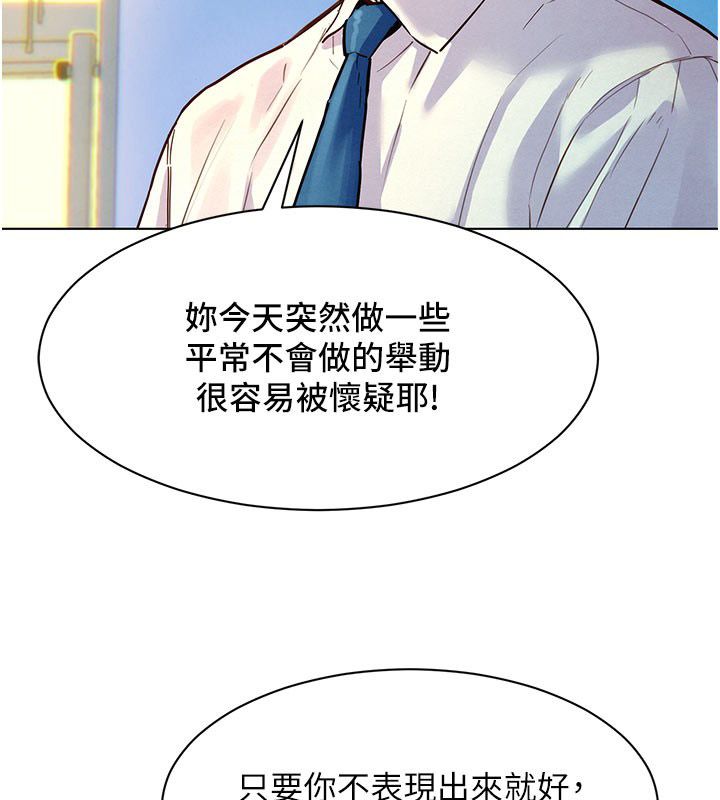 她们的最爱.ZIP第3话-你想射后不理吗…?