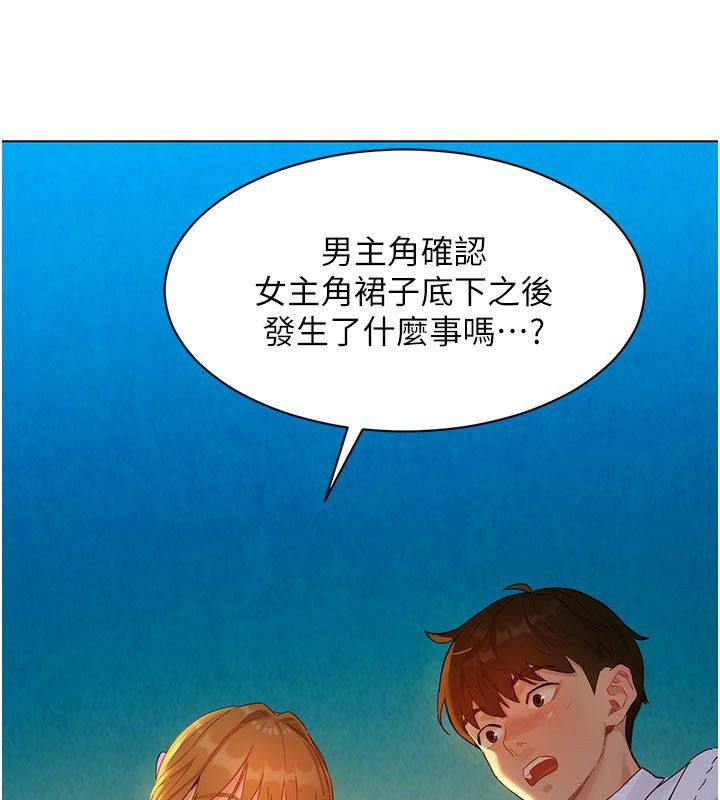 她们的最爱.ZIP第3话-你想射后不理吗…?