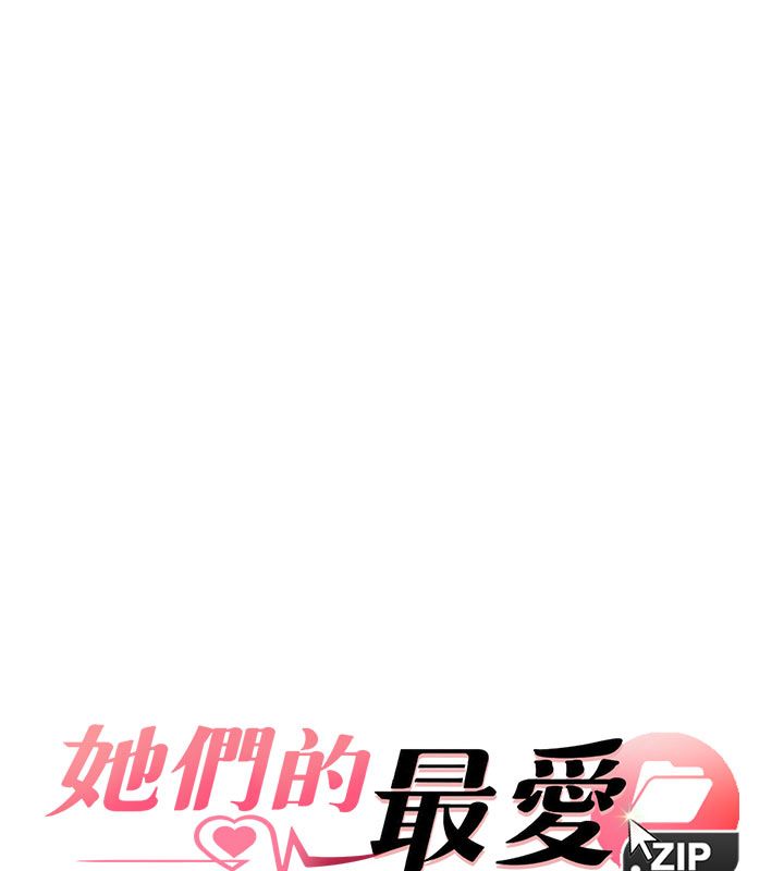 她们的最爱.ZIP第4话-真人重现性幻想