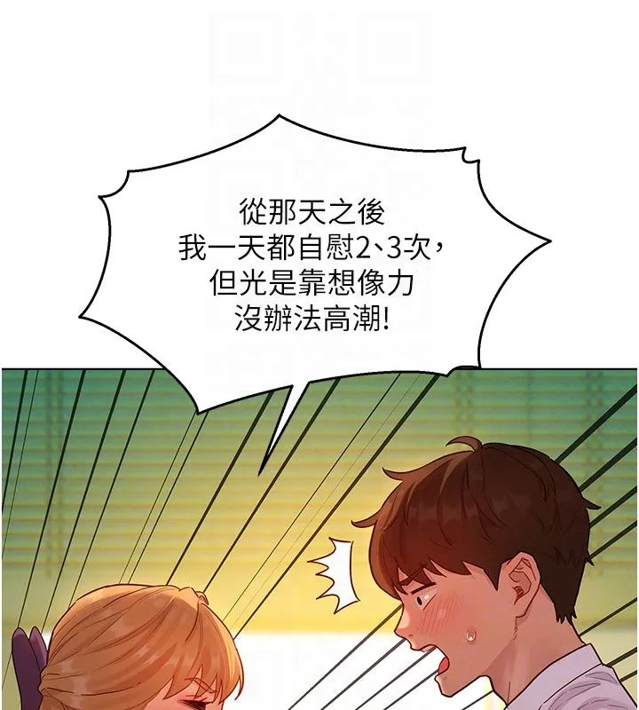 她們的最愛.ZIP第4話-真人重現性幻想