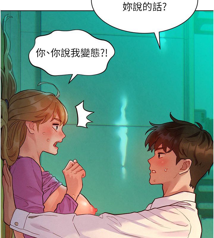 她们的最爱.ZIP第5话-别把我当情趣用品