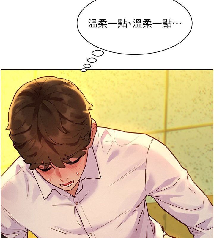 她们的最爱.ZIP第5话-别把我当情趣用品