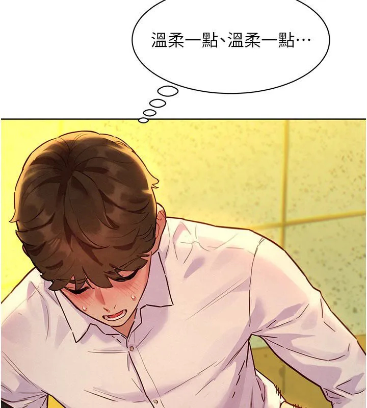 她們的最愛.ZIP第5話-別把我當情趣用品