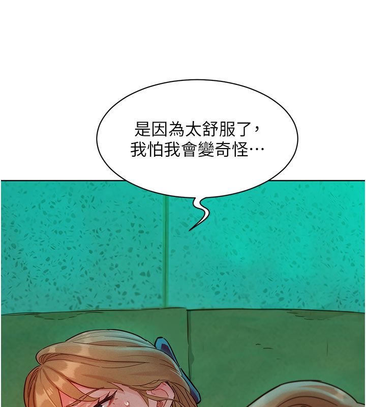 她们的最爱.ZIP第5话-别把我当情趣用品