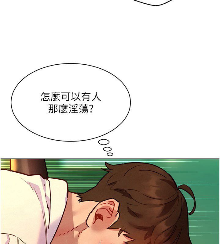 她们的最爱.ZIP第5话-别把我当情趣用品