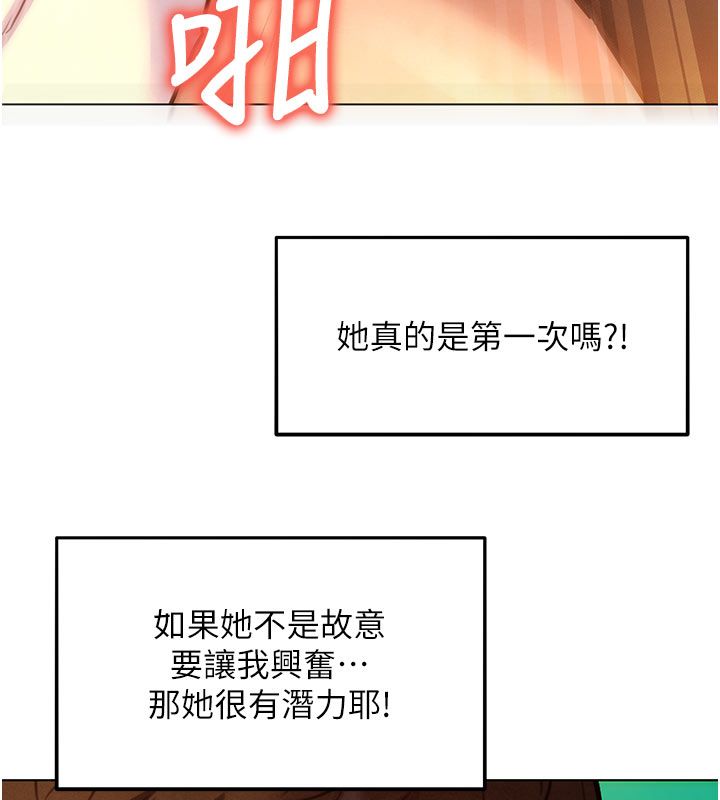 她们的最爱.ZIP第5话-别把我当情趣用品